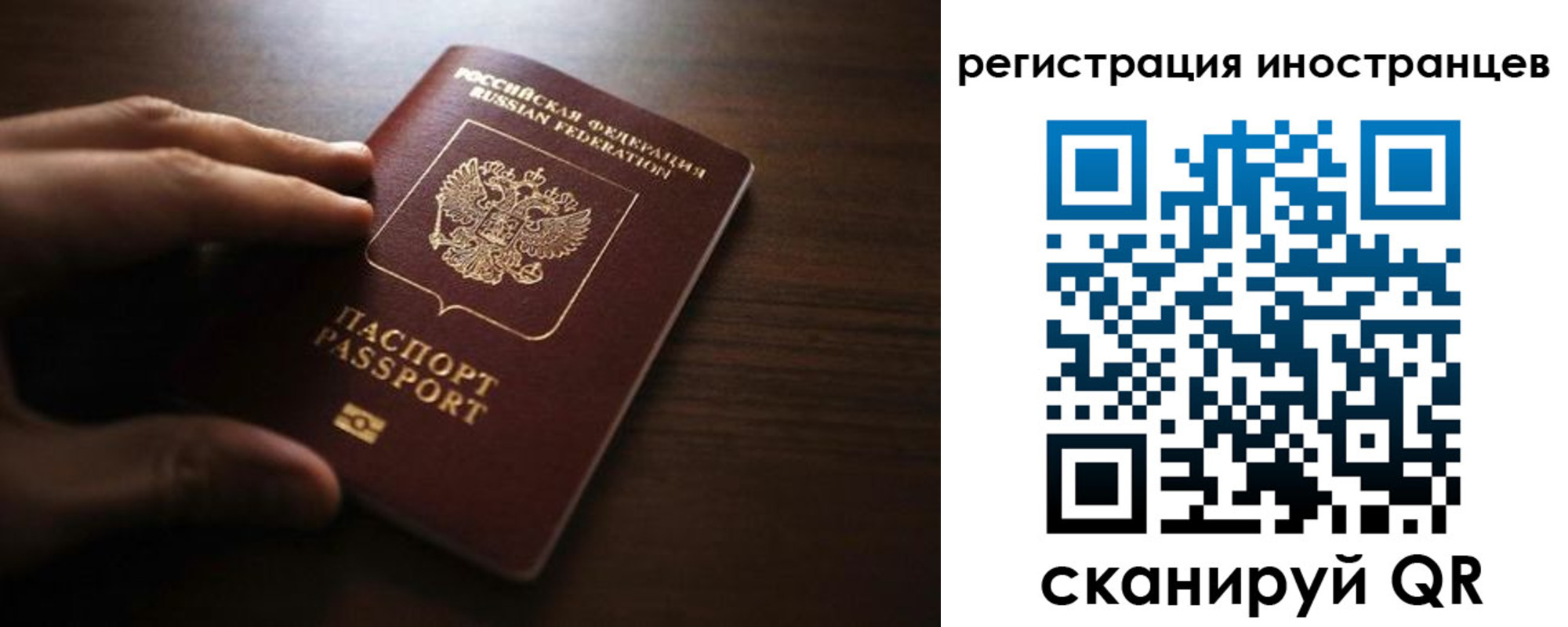 временная регистрация 2025 в Самаре