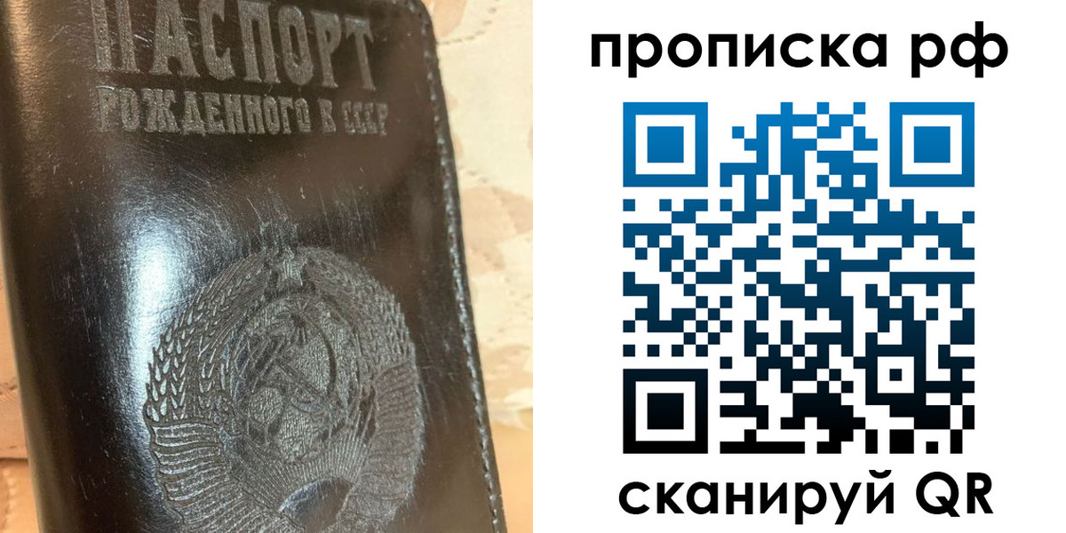 прописка для школы в Самаре