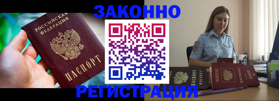 временная регистрация поиск в Самаре