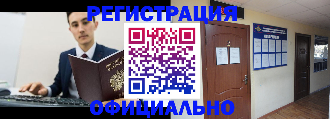 временная регистрация для школы в Самаре