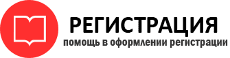 прописка в Самаре id850907
